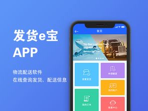 郑州软件开发 物流App开发需求及优势分析方案